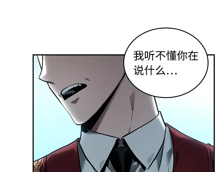 118 被遗弃的世界（2） 第172页