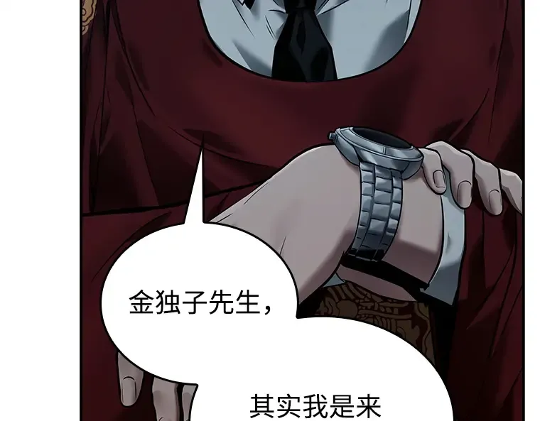118 被遗弃的世界（2） 第173页