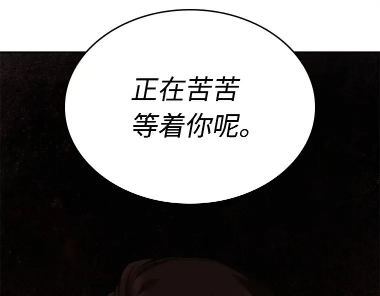 118 被遗弃的世界（2） 第183页