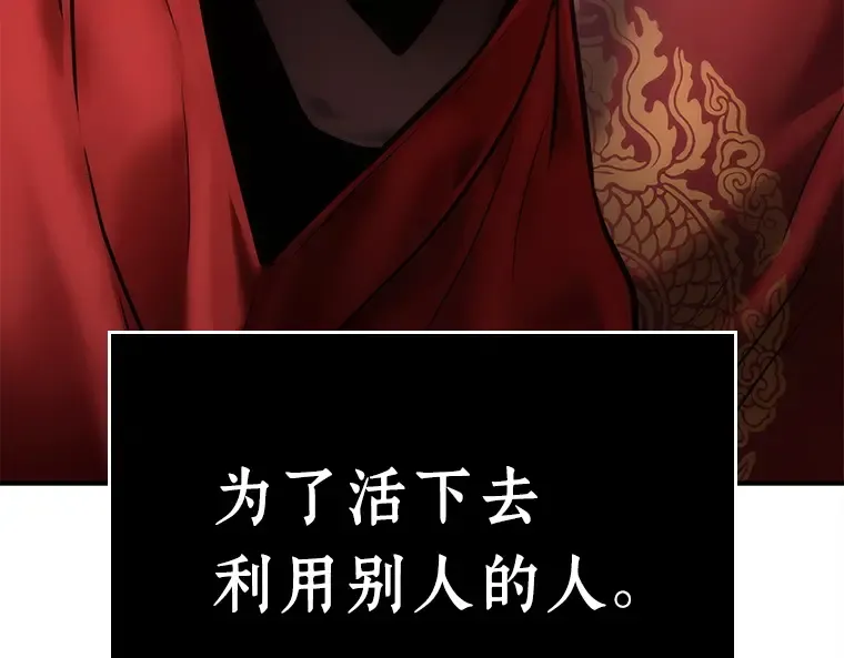 118 被遗弃的世界（2） 第186页