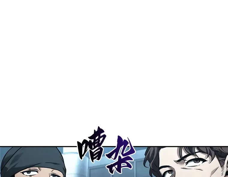 119 被遗弃的世界（3） 第9页
