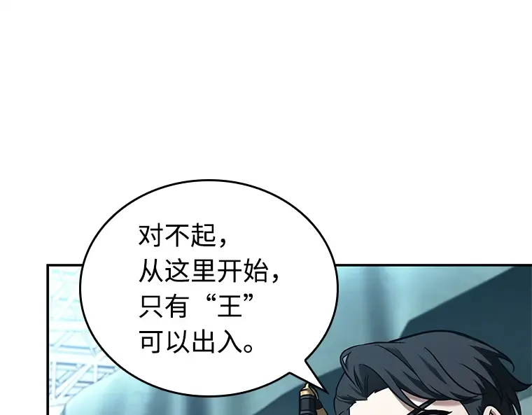 119 被遗弃的世界（3） 第19页