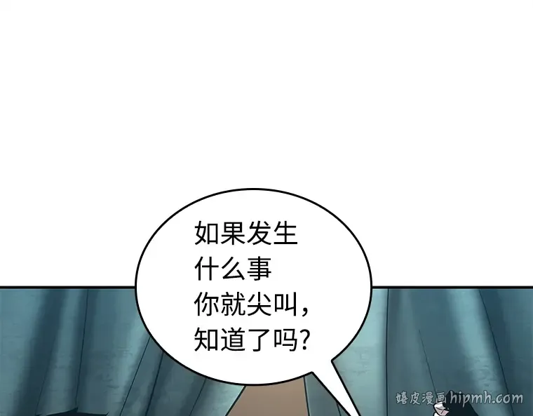119 被遗弃的世界（3） 第24页