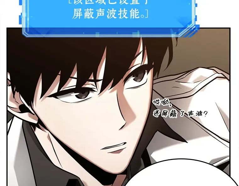 119 被遗弃的世界（3） 第27页