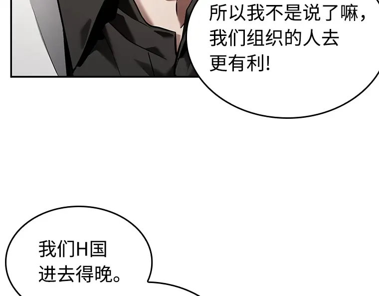 119 被遗弃的世界（3） 第28页