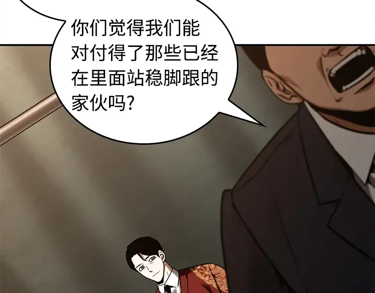 119 被遗弃的世界（3） 第29页