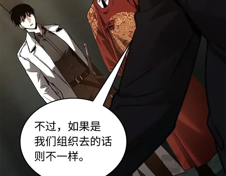 119 被遗弃的世界（3） 第30页