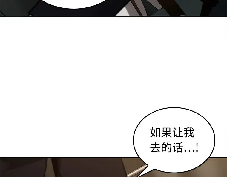 119 被遗弃的世界（3） 第31页