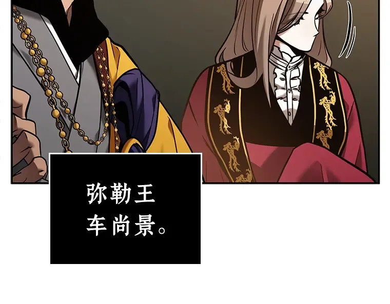 119 被遗弃的世界（3） 第41页