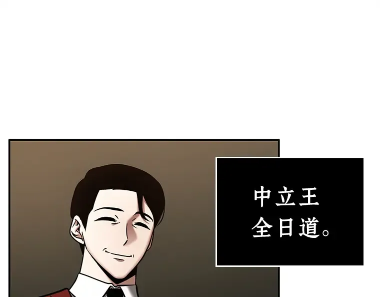 119 被遗弃的世界（3） 第43页