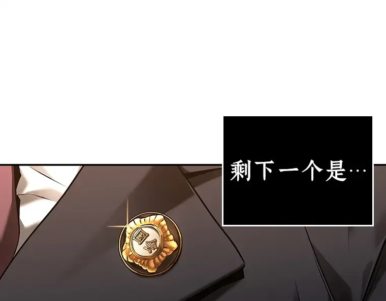 119 被遗弃的世界（3） 第46页