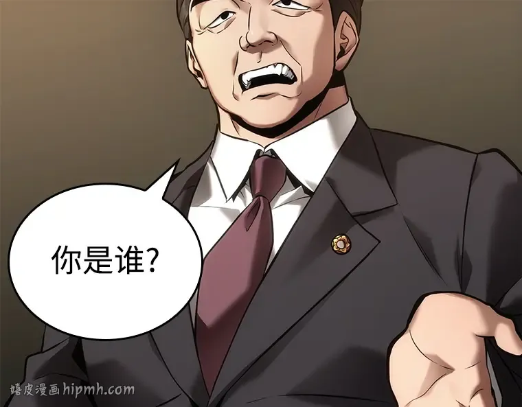 119 被遗弃的世界（3） 第48页