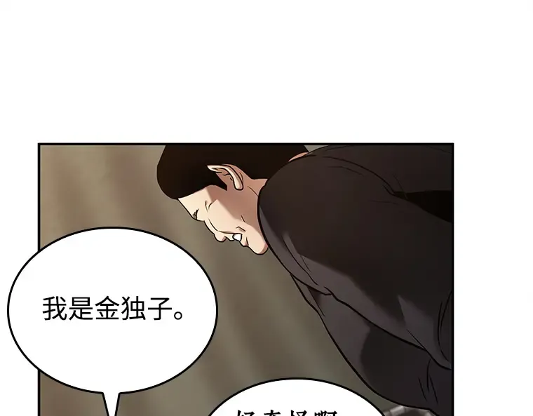 119 被遗弃的世界（3） 第51页