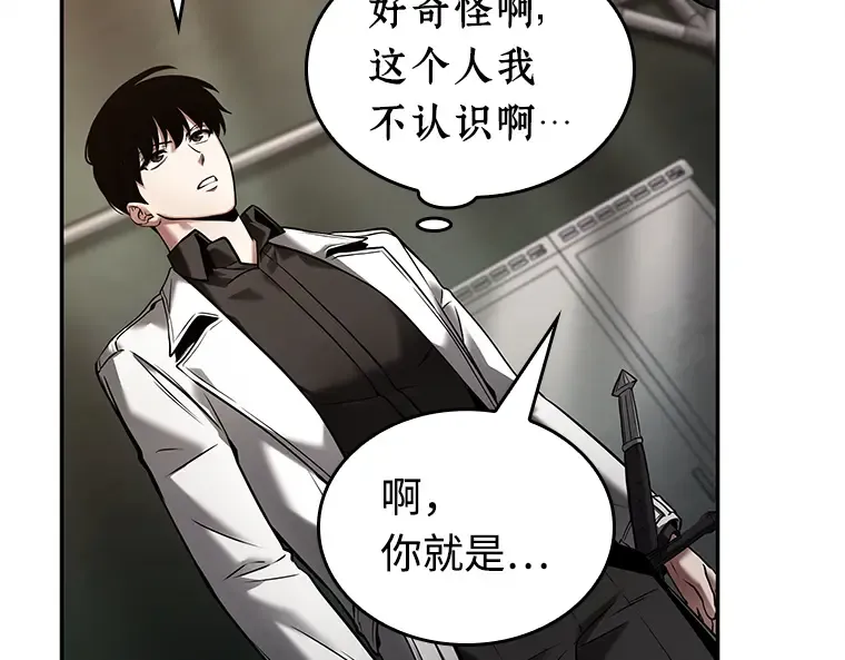119 被遗弃的世界（3） 第52页