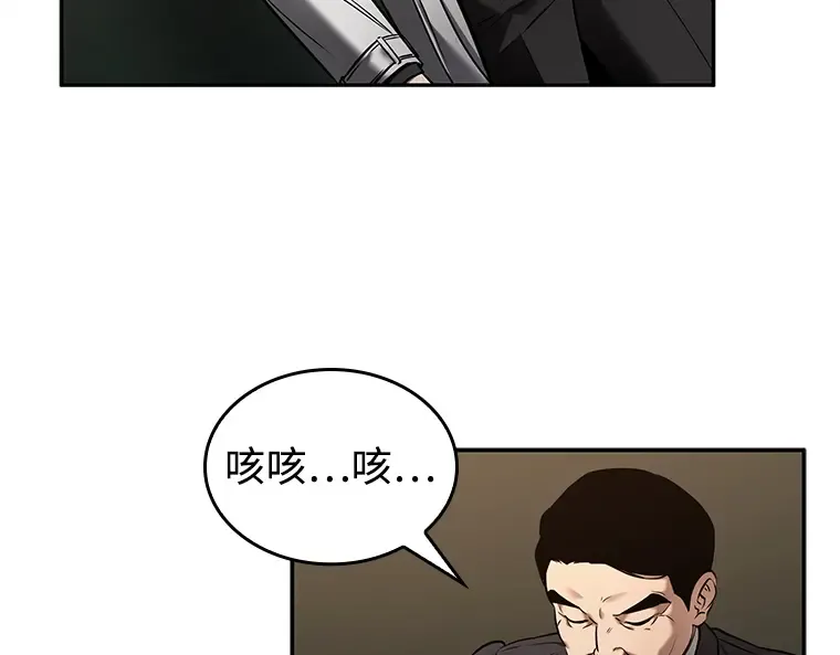 119 被遗弃的世界（3） 第53页
