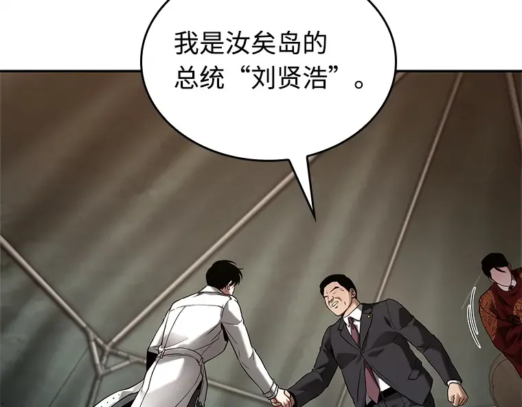 119 被遗弃的世界（3） 第55页
