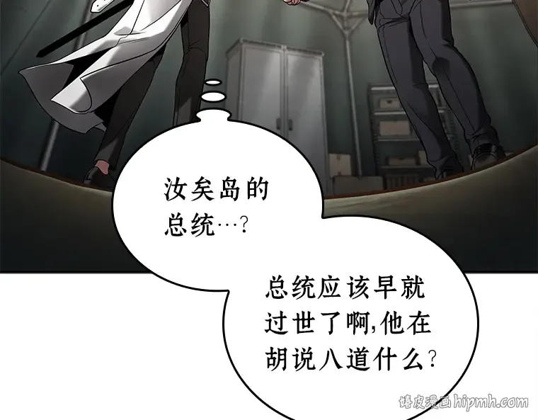 119 被遗弃的世界（3） 第56页