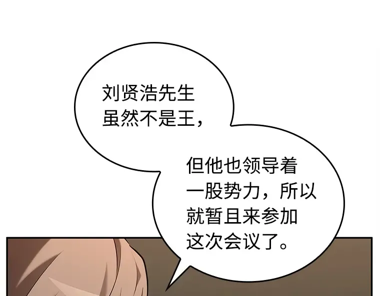 119 被遗弃的世界（3） 第58页