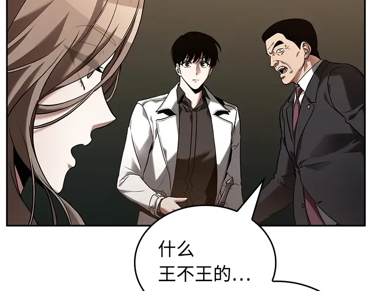 119 被遗弃的世界（3） 第59页