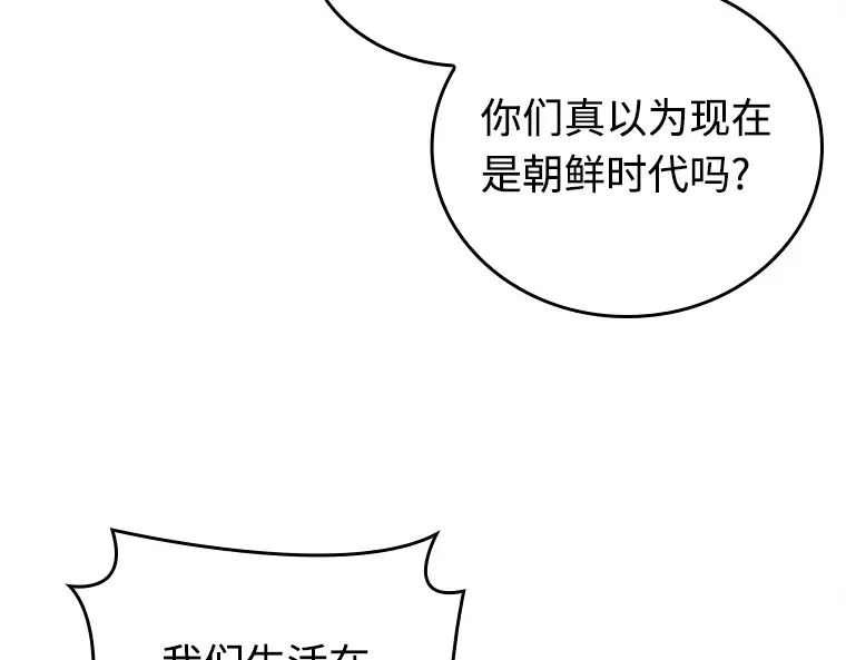 119 被遗弃的世界（3） 第60页