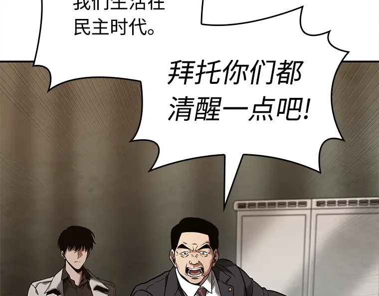 119 被遗弃的世界（3） 第61页