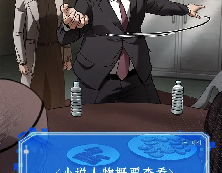 119 被遗弃的世界（3） 第62页