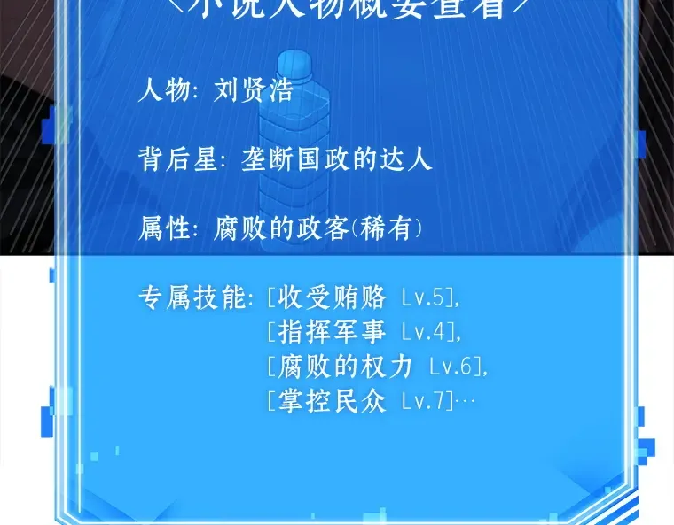 119 被遗弃的世界（3） 第63页