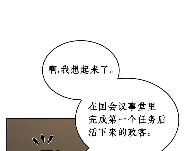 119 被遗弃的世界（3） 第65页
