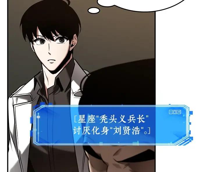 119 被遗弃的世界（3） 第66页