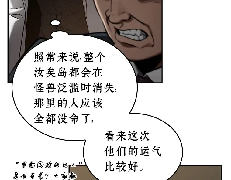 119 被遗弃的世界（3） 第67页