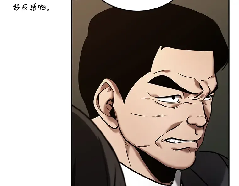 119 被遗弃的世界（3） 第68页