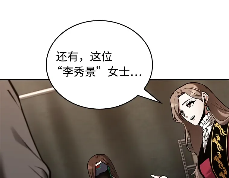 119 被遗弃的世界（3） 第70页