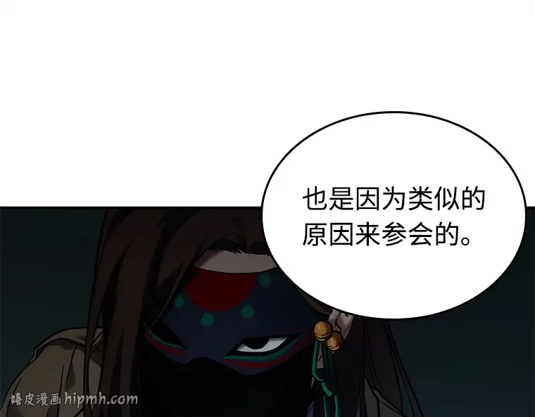 119 被遗弃的世界（3） 第72页