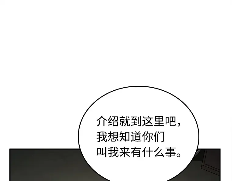 119 被遗弃的世界（3） 第76页