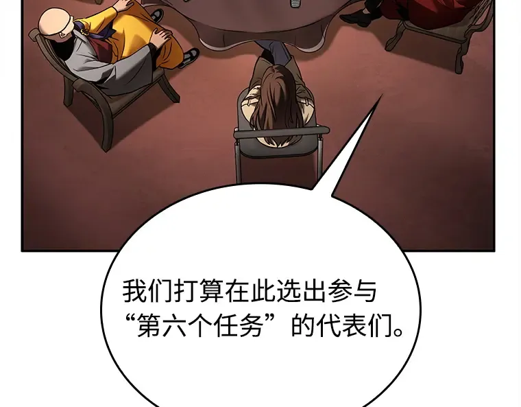 119 被遗弃的世界（3） 第78页
