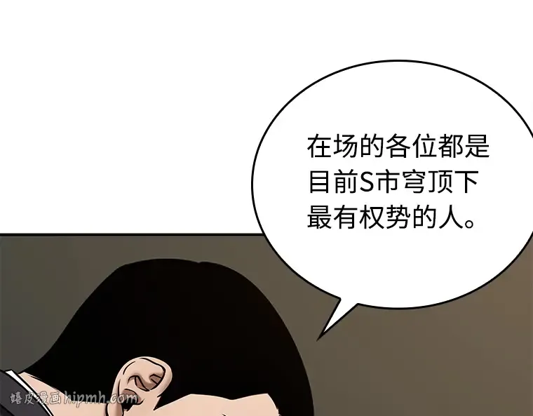 119 被遗弃的世界（3） 第80页