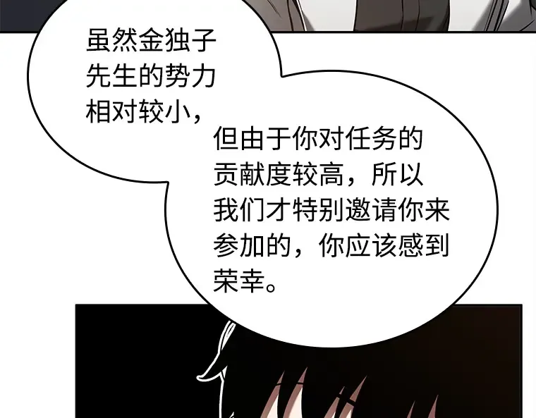 119 被遗弃的世界（3） 第82页