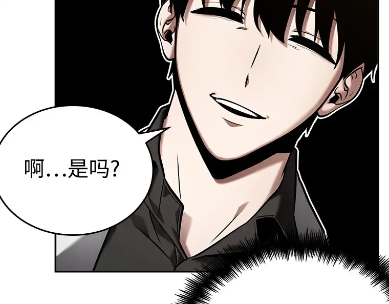 119 被遗弃的世界（3） 第83页