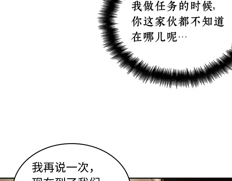 119 被遗弃的世界（3） 第84页