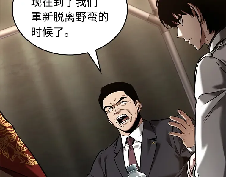 119 被遗弃的世界（3） 第85页