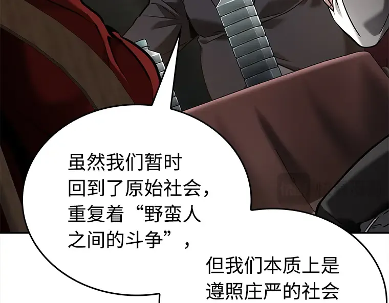 119 被遗弃的世界（3） 第86页
