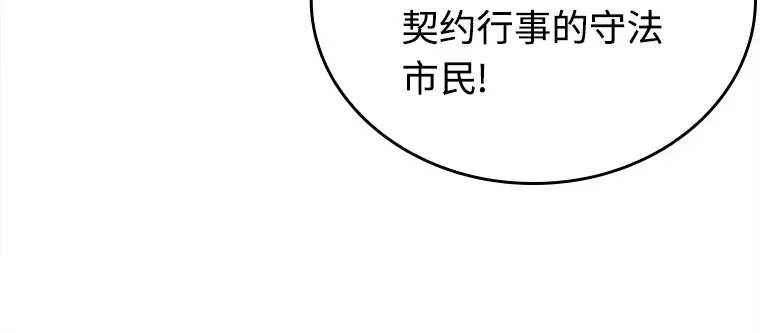 119 被遗弃的世界（3） 第87页