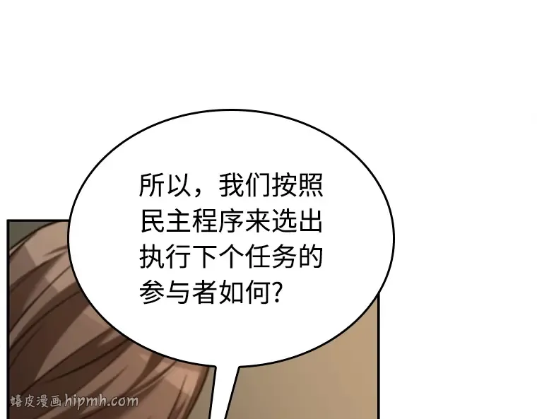 119 被遗弃的世界（3） 第88页