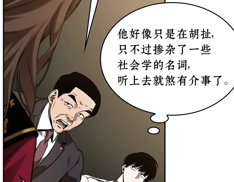 119 被遗弃的世界（3） 第89页