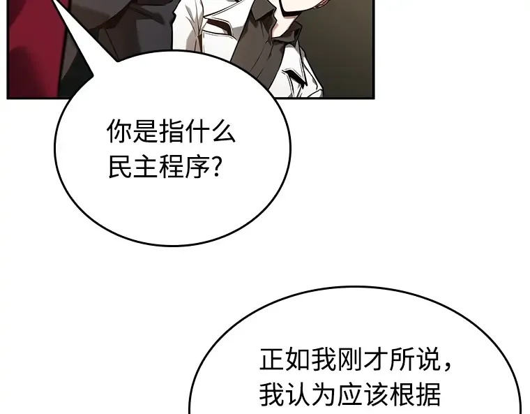 119 被遗弃的世界（3） 第90页