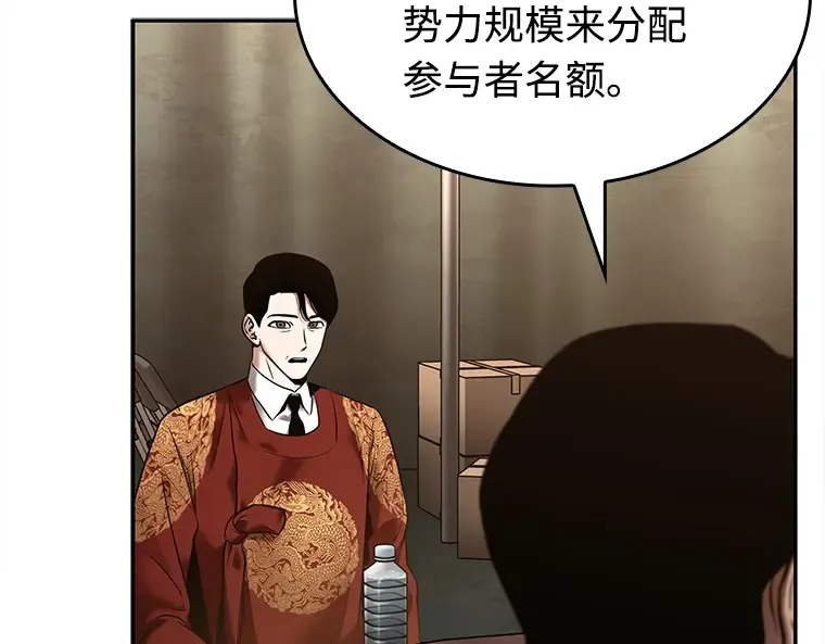119 被遗弃的世界（3） 第91页