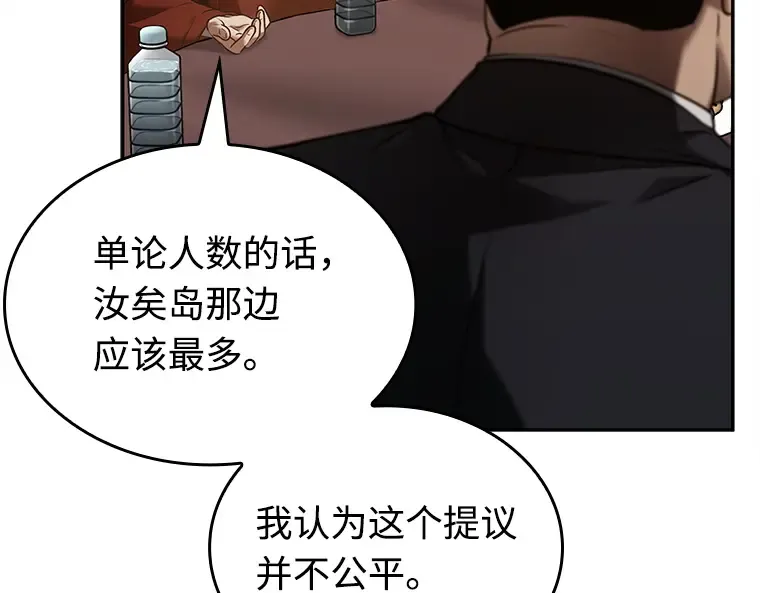 119 被遗弃的世界（3） 第92页