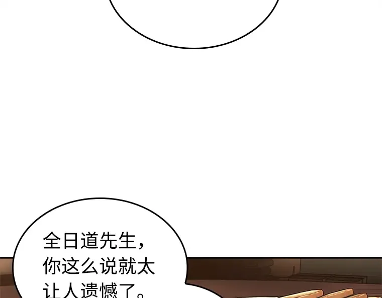119 被遗弃的世界（3） 第93页