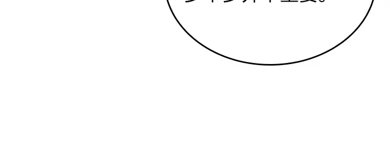 119 被遗弃的世界（3） 第95页