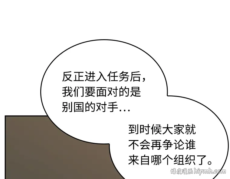 119 被遗弃的世界（3） 第96页